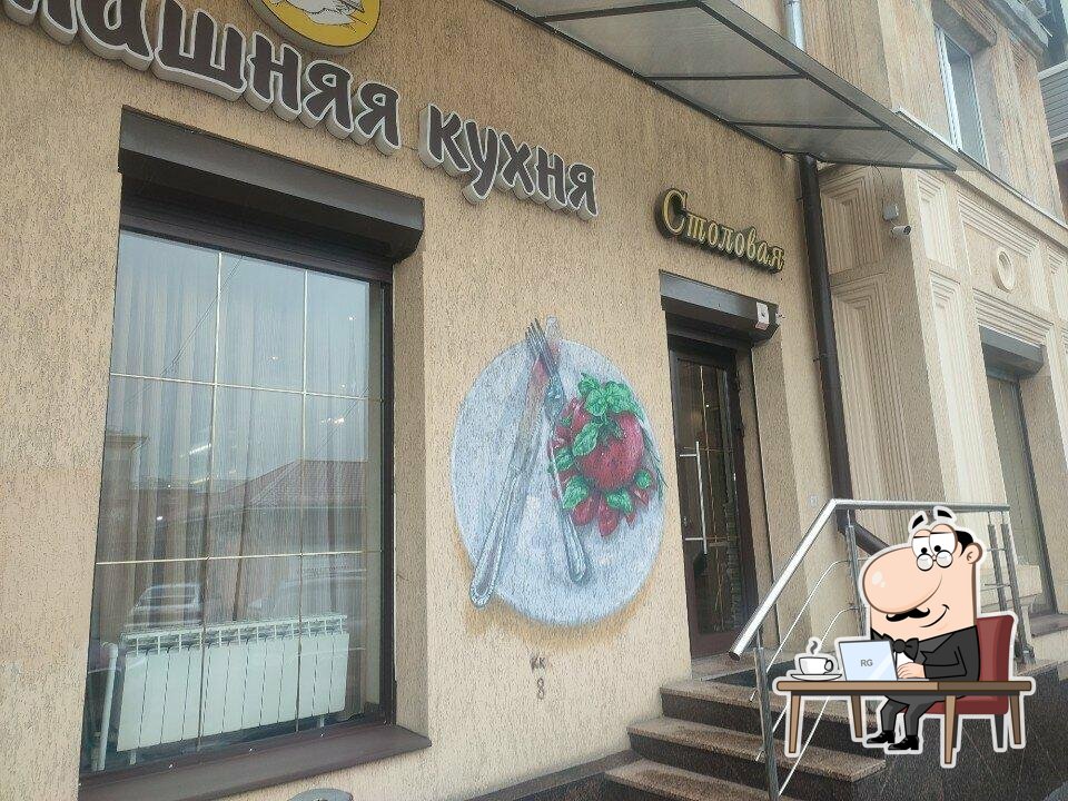 Забронируйте столик в "Домашняя кухня".
