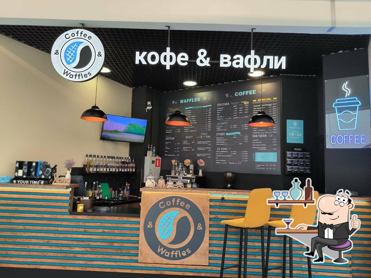 Забронируйте столик в "Кофе & Вафли".