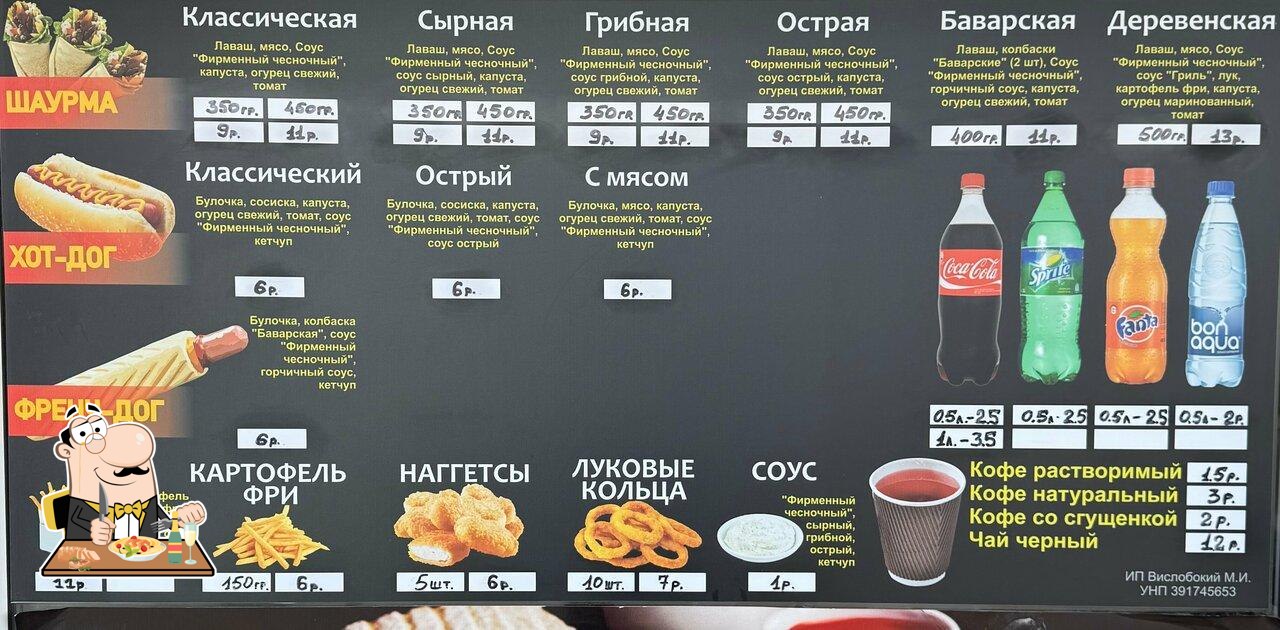Еда в "Шауртайм"