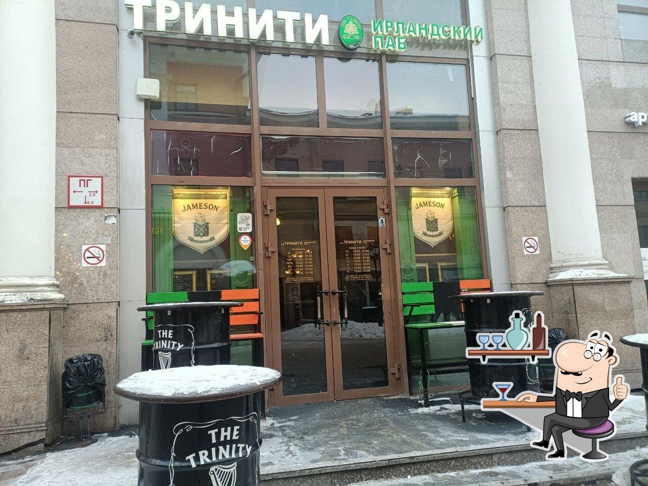 Посмотрите на внутренний интерьер "Тринити".