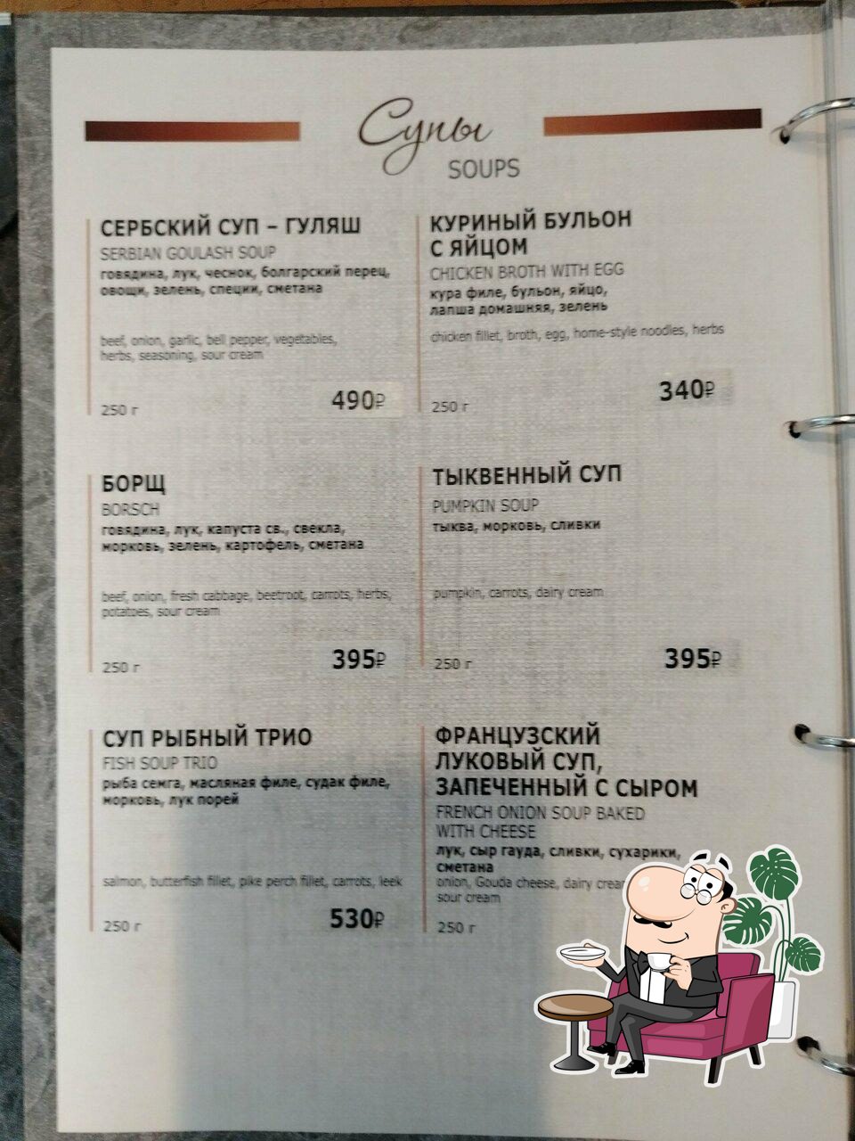 Интерьер "Балкан Гриль".