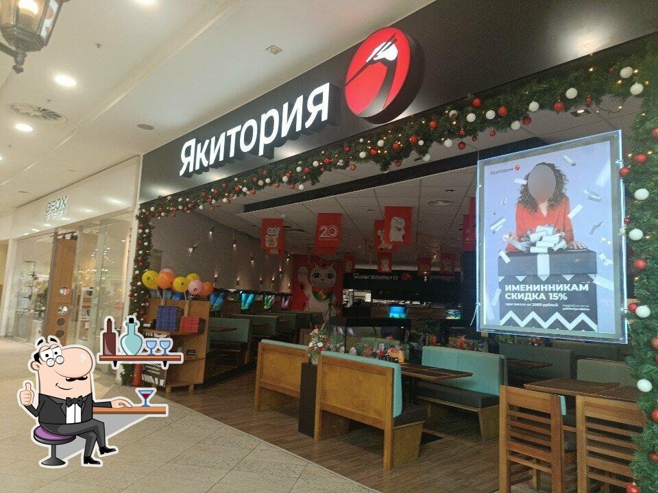 Интерьер "Якитория".