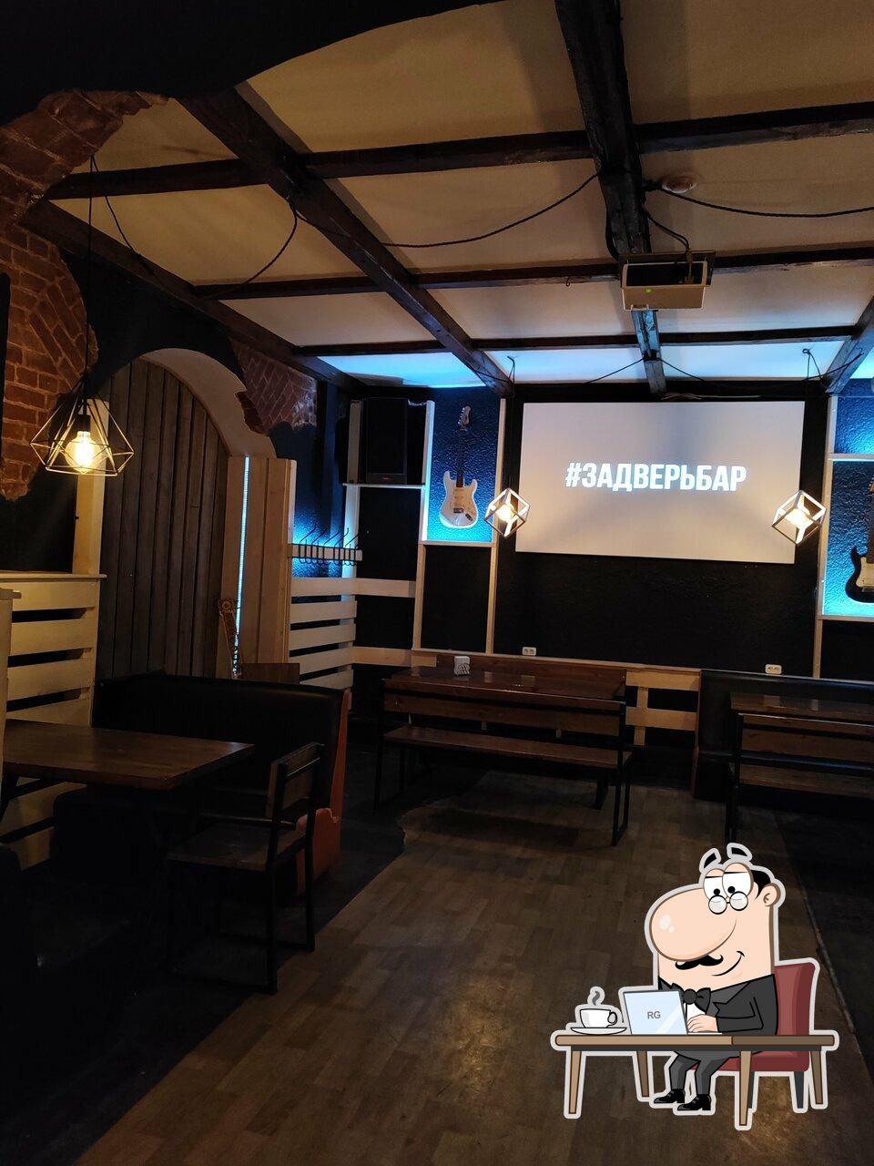 Посмотрите на внутренний интерьер "Задверь".