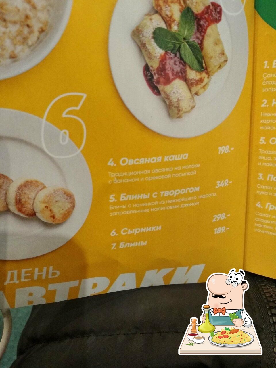 Блюда в "Павлония"