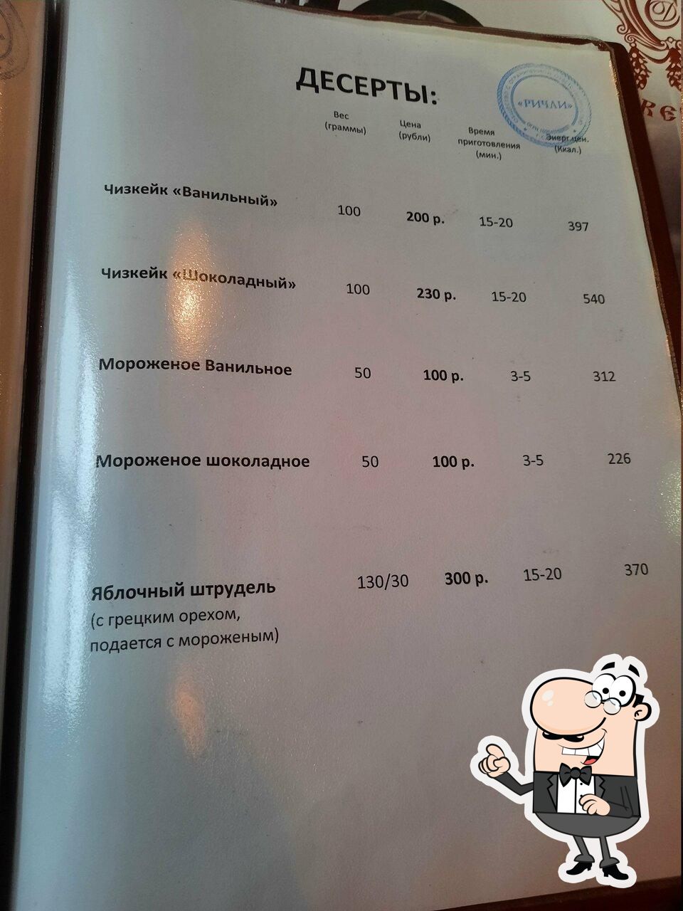 Забронируйте столик в "Пивной заводъ".