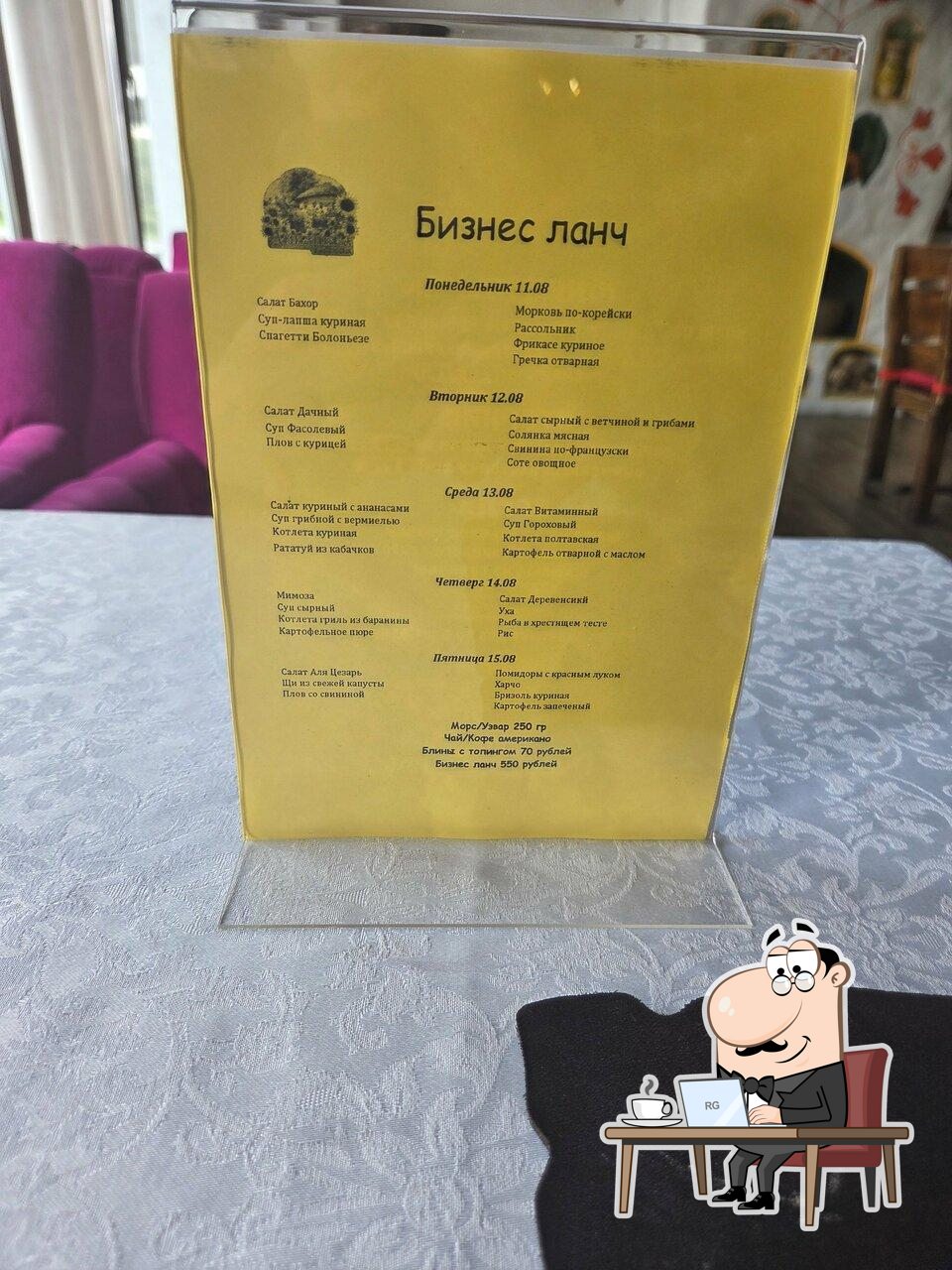 Забронируйте столик в "Корчма Диканька".