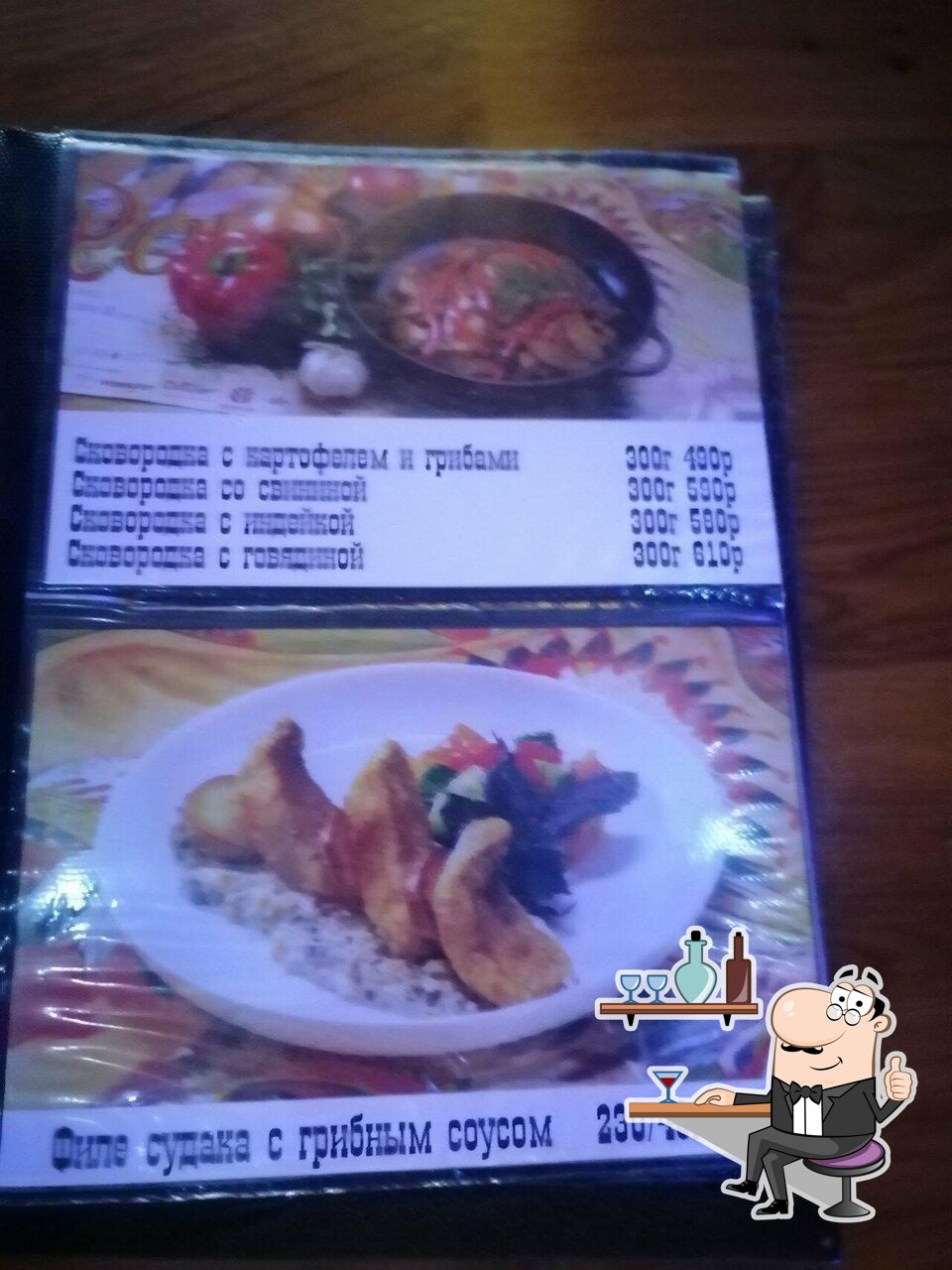 Забронируйте столик в "Wilson Pub".