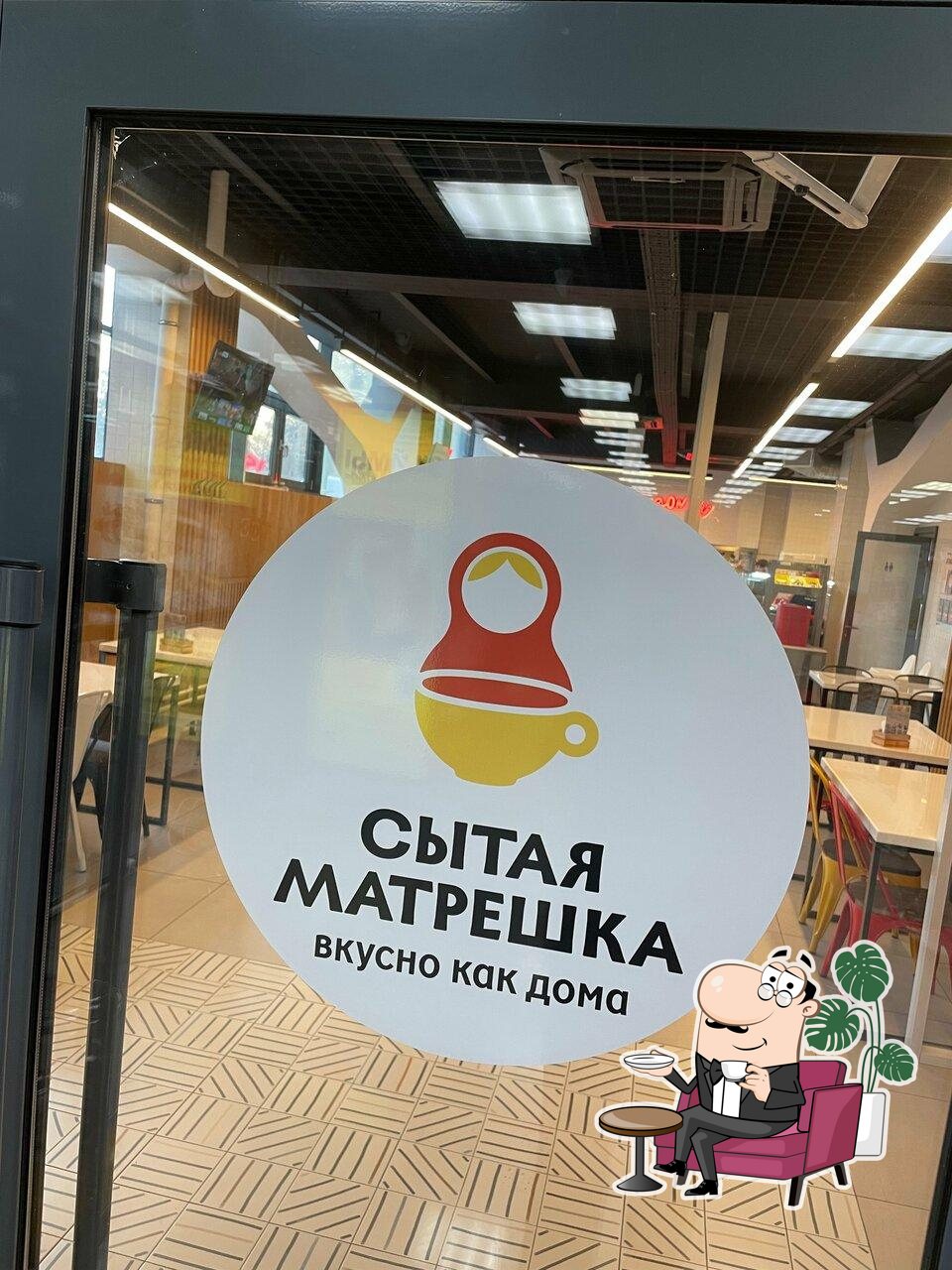 Интерьер "Сытая Матрёшка".