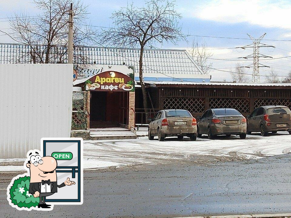 Посмотрите на внешнее оформление "Арагви".