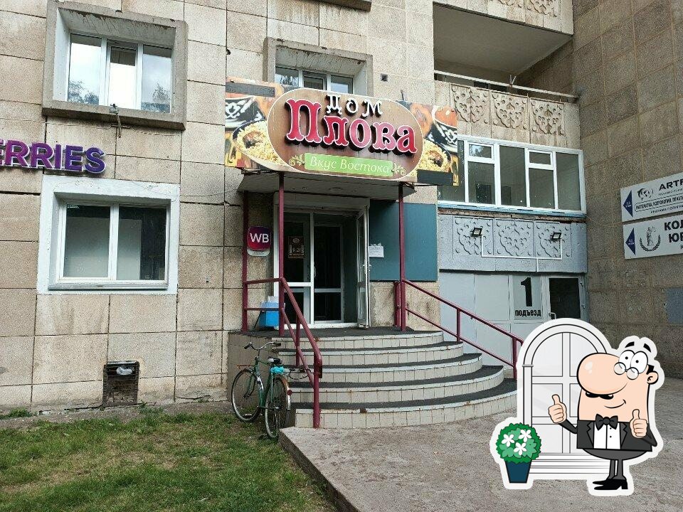 Наслаждайтесь  пейзажем, который открывается из "Дом плова".