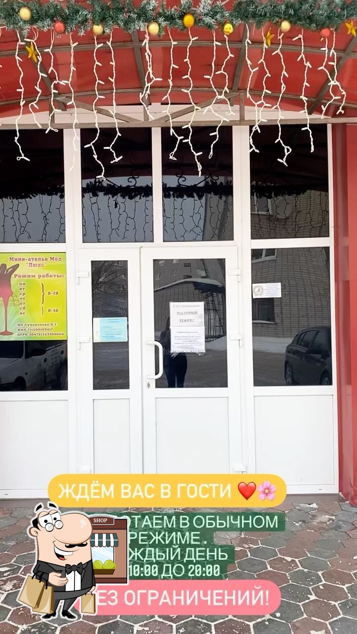 Фасад - важная особенность "Тридевятое царство".
