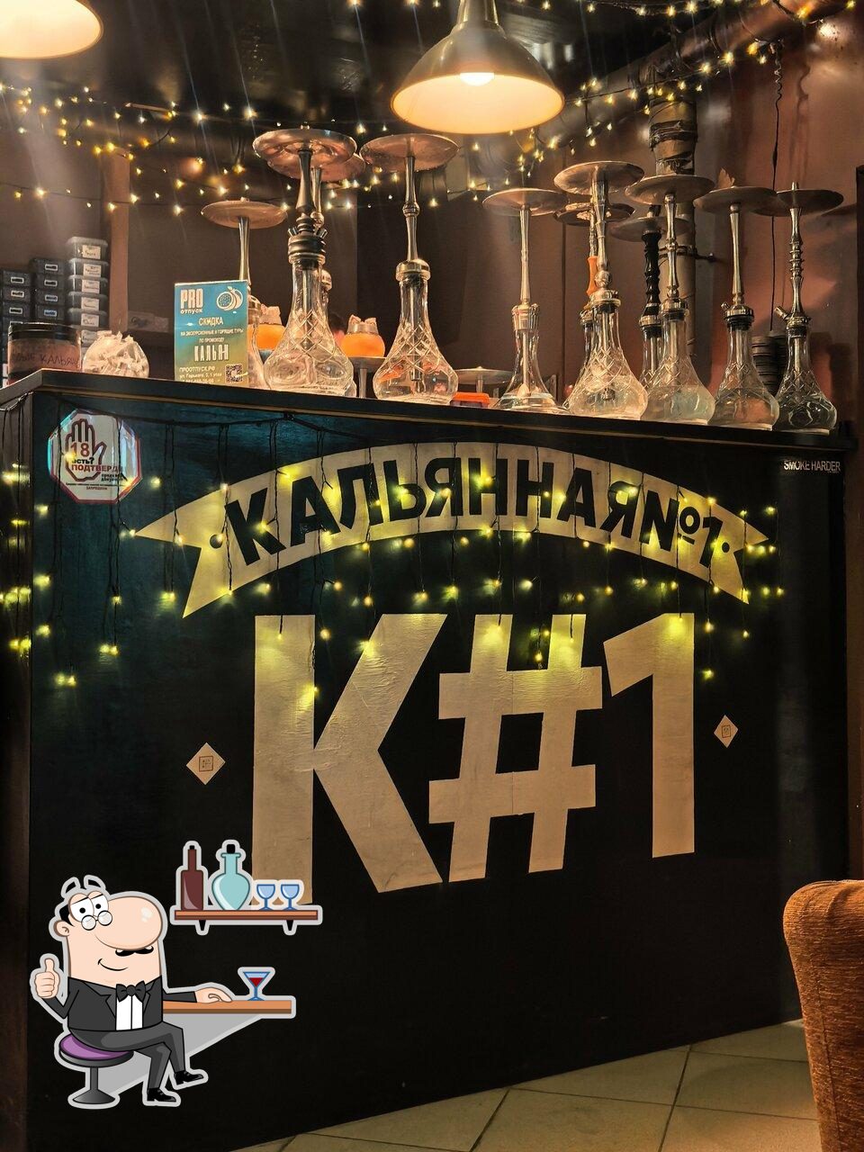 Посмотрите на внутренний интерьер "Кальянная № 1".