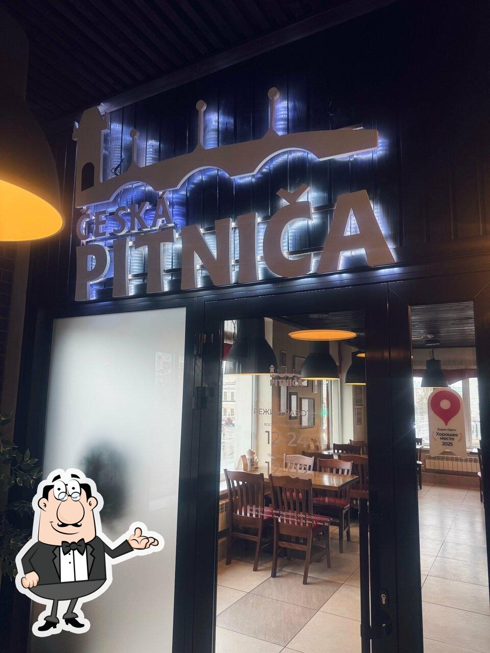 Интерьер "Pitnica".