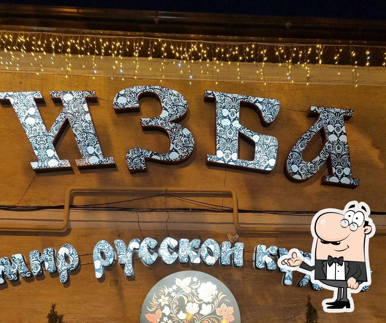 Забронируйте столик в "Изба".