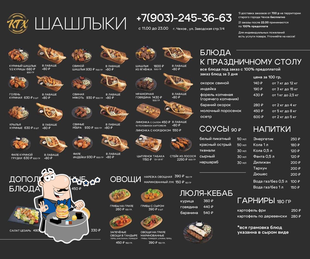 Блюда в "Кузница Горячего Хлеба"