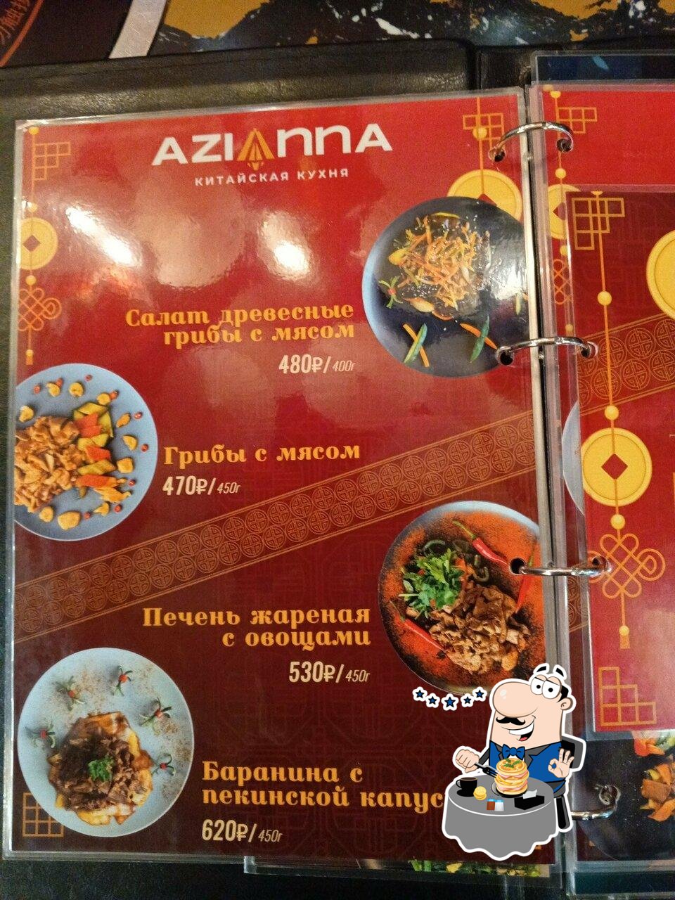 Блюда в "Azianna"