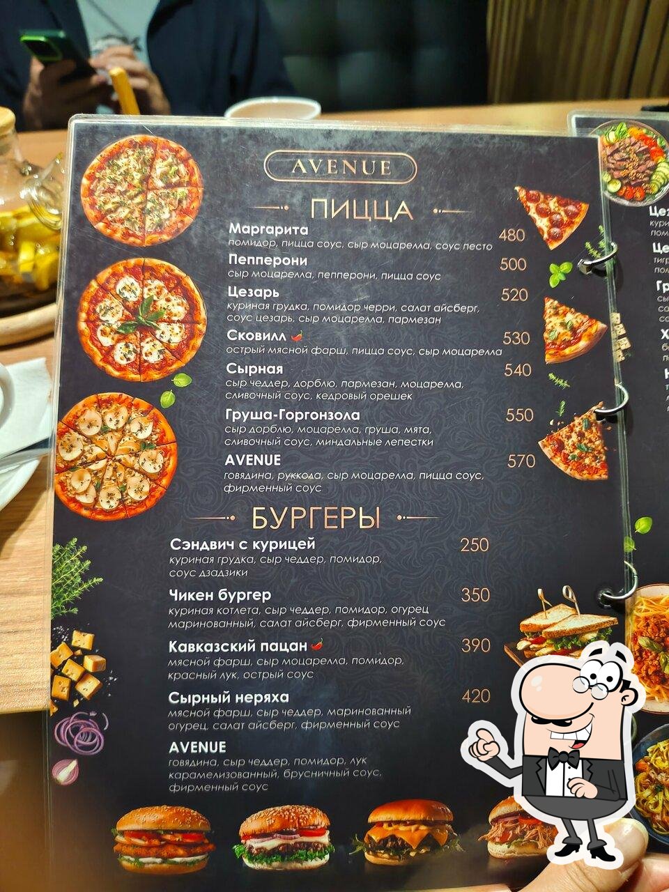 Забронируйте столик в "Avenue".
