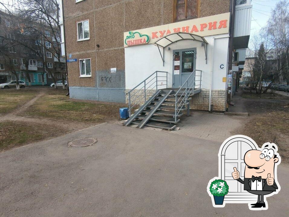 Наслаждайтесь  пейзажем, который открывается из "Эко Пышка".