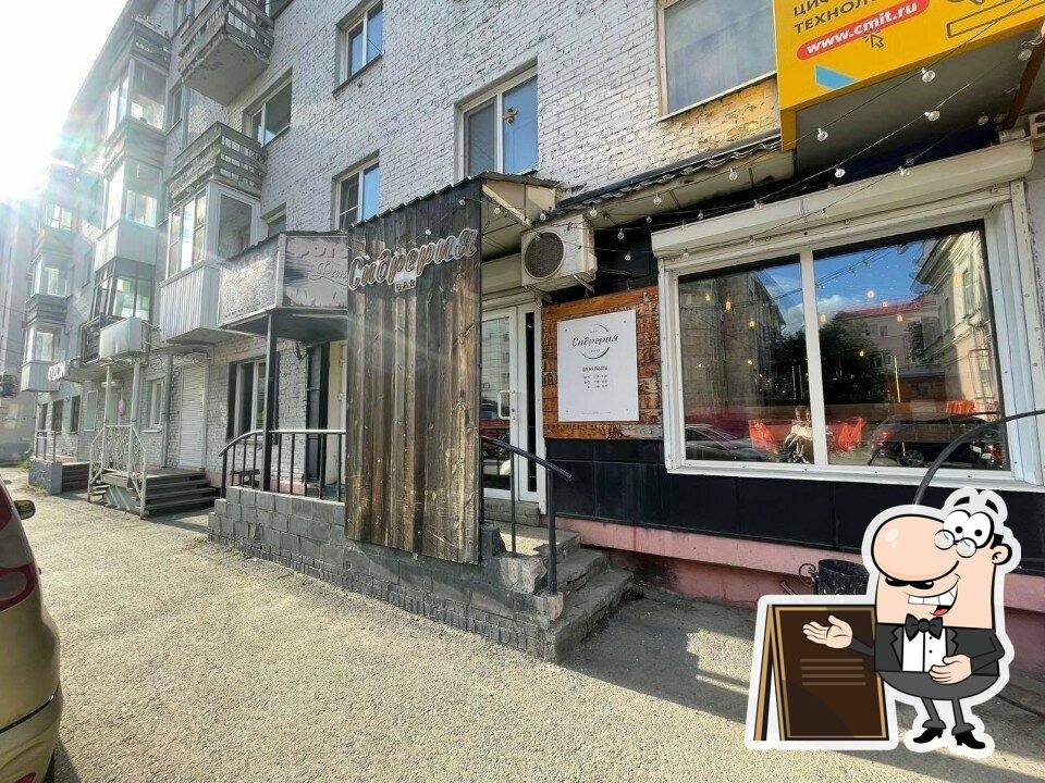 Наслаждайтесь  пейзажем, который открывается из "Сидрерия".