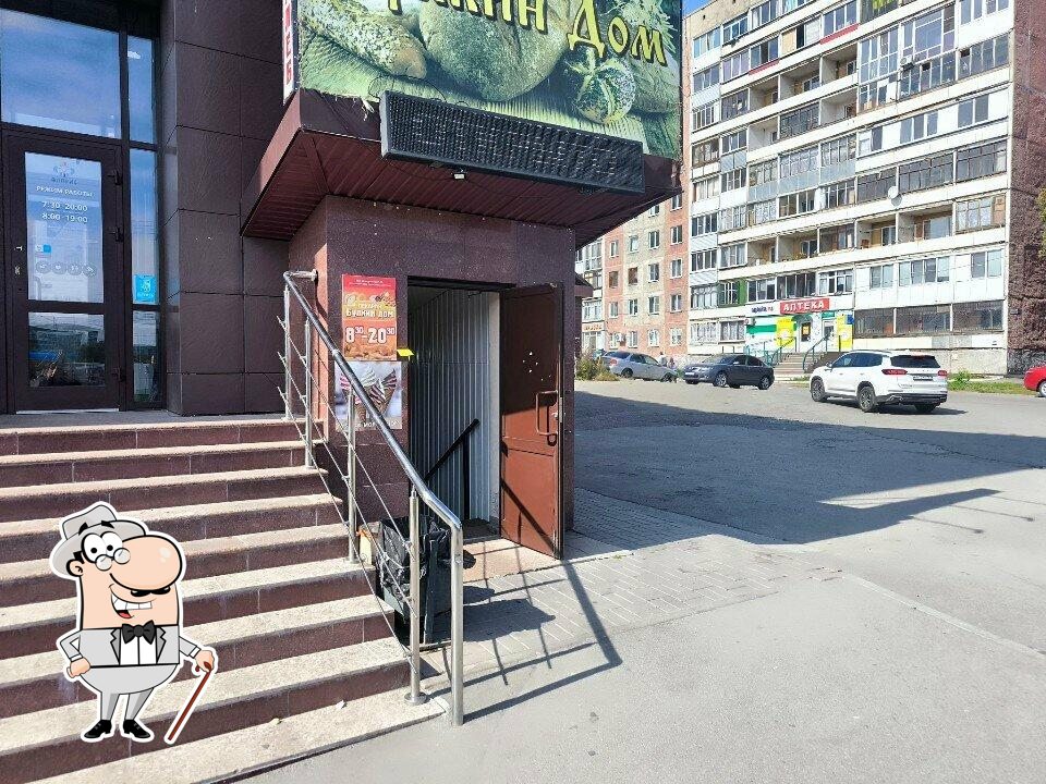 Наслаждайтесь видом , который открывается из "Булкин дом".
