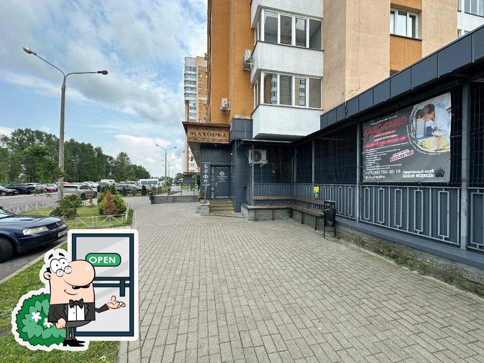 Посмотрите, как "Махорка" выглядит снаружи.