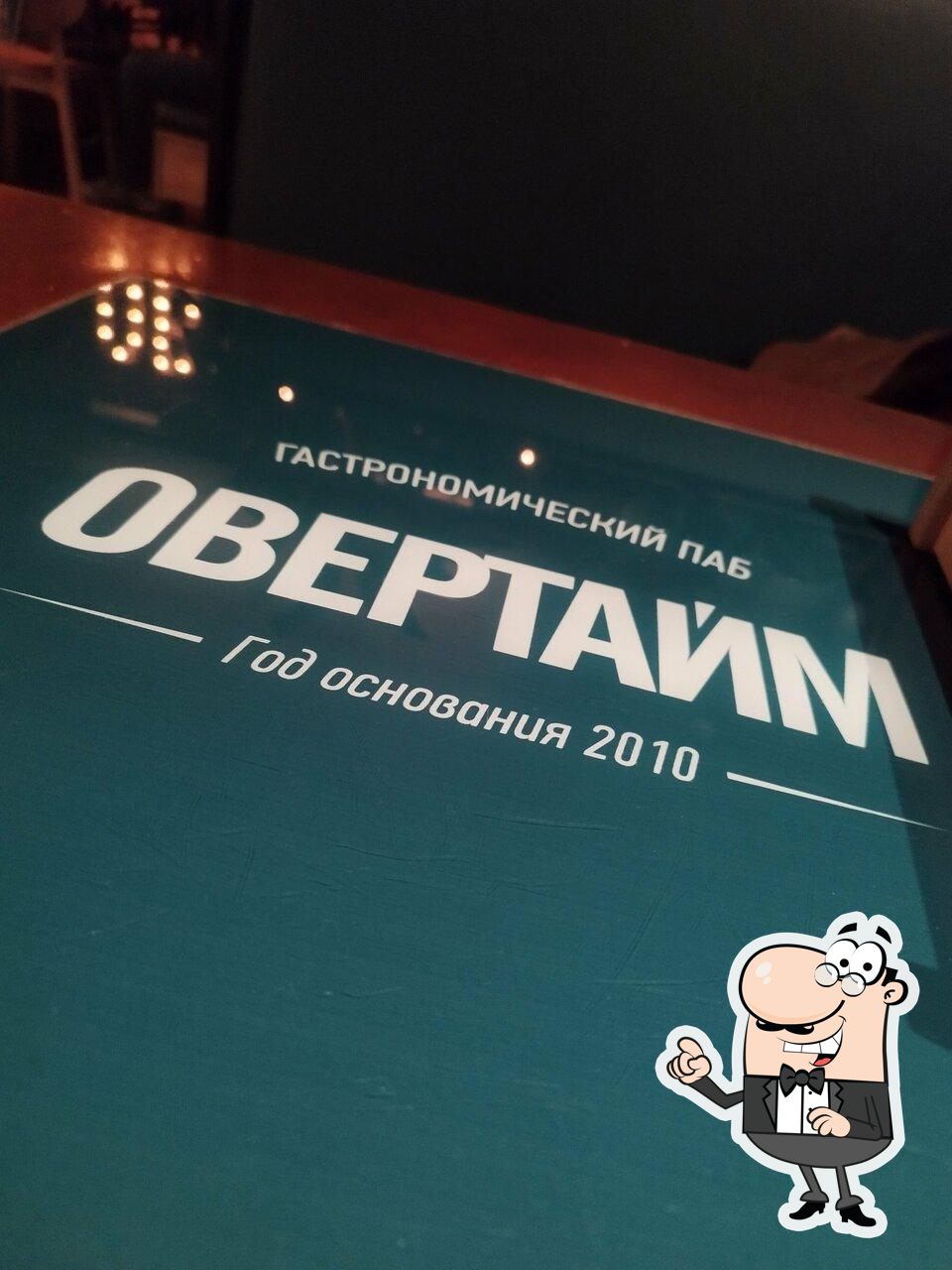 Забронируйте столик в "Гастропаб Овертайм".