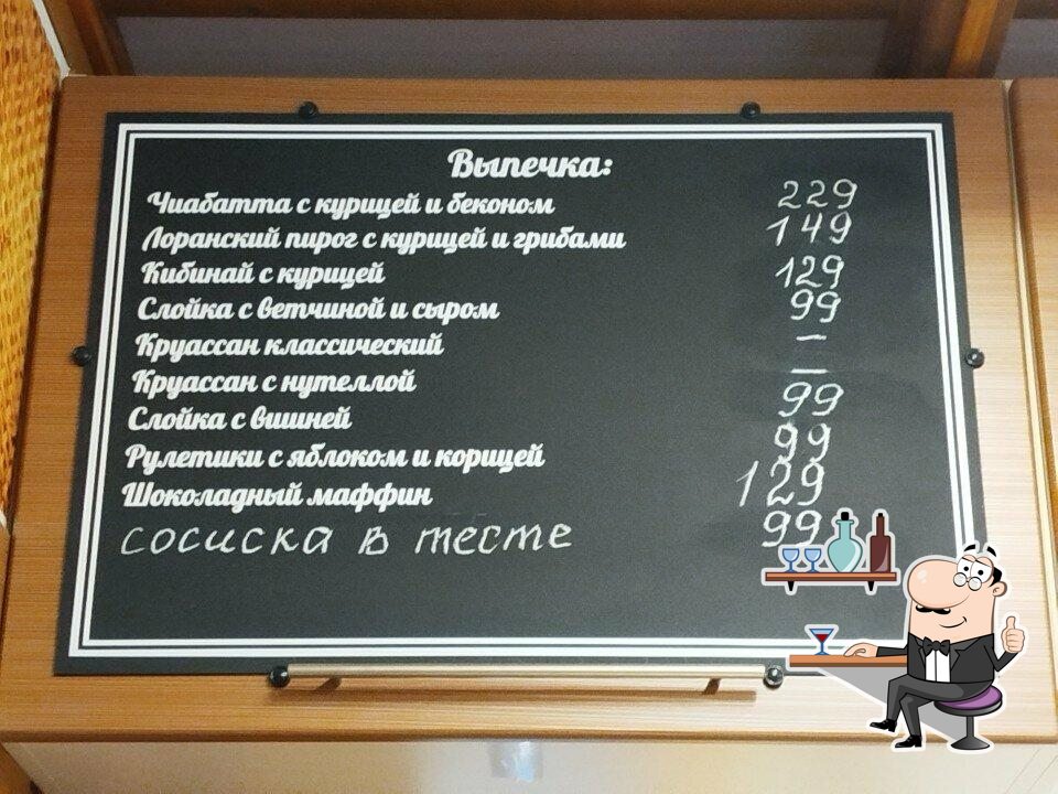 Забронируйте столик в "Кофеюха".