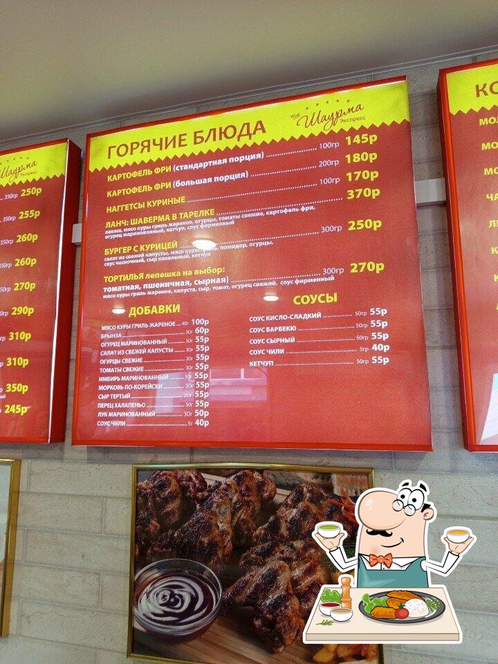Блюда в "NewШаурма Экспресс"