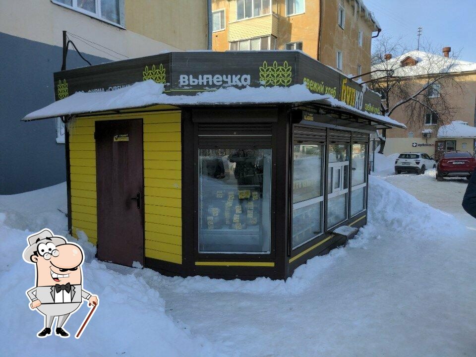 Взгляните на внешнее оформление "Булко".