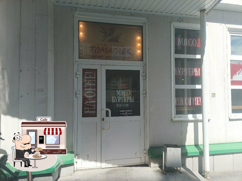 Наслаждайтесь свежим воздухом и пейзажем, открывающемся из "Томагавкъ".