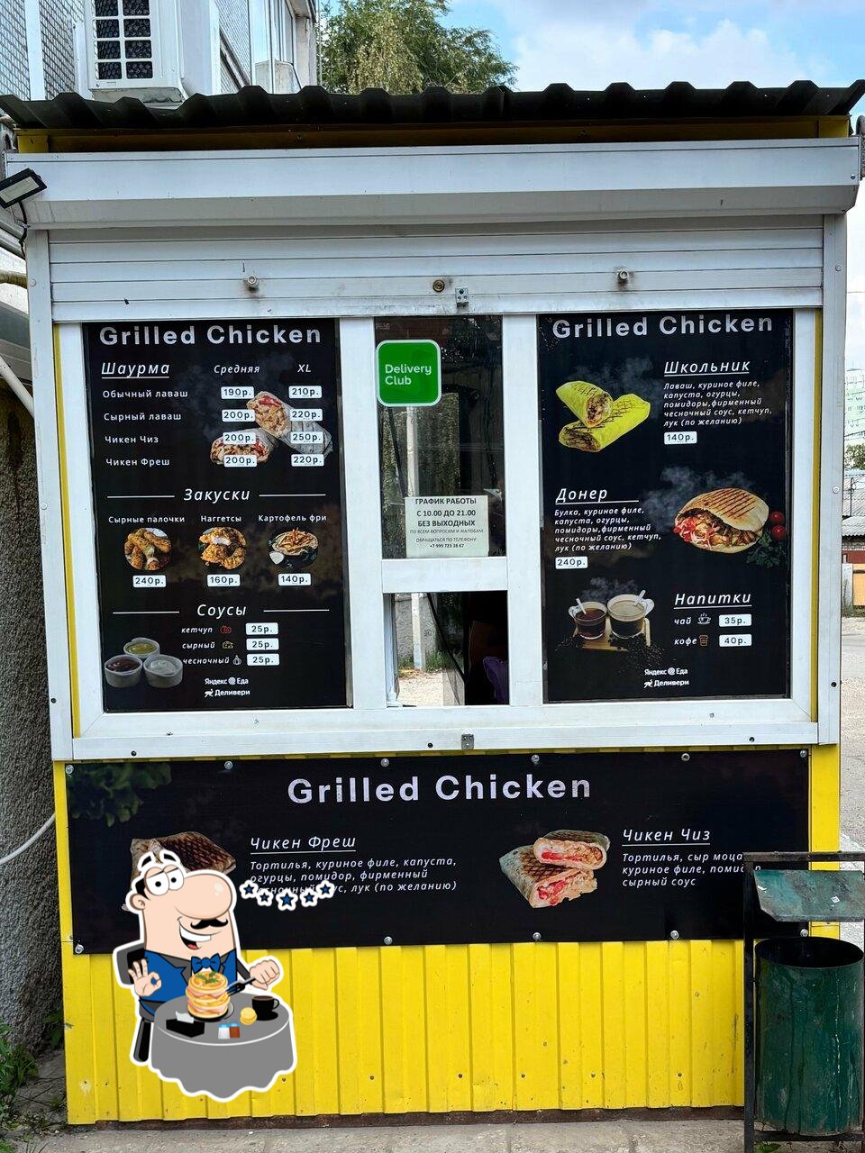 Еда в "Grilled chicken"