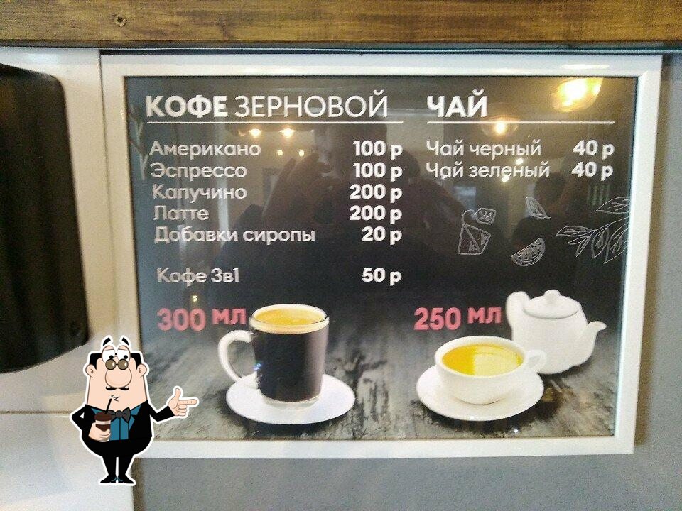 Вы можете  заказать напитки из меню.