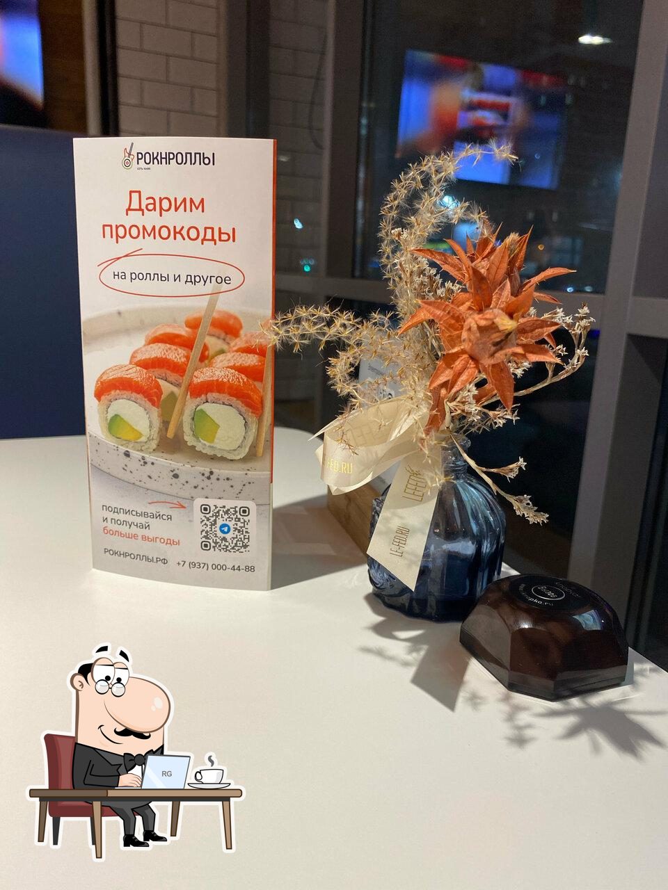Забронируйте столик в "Рокнроллы".