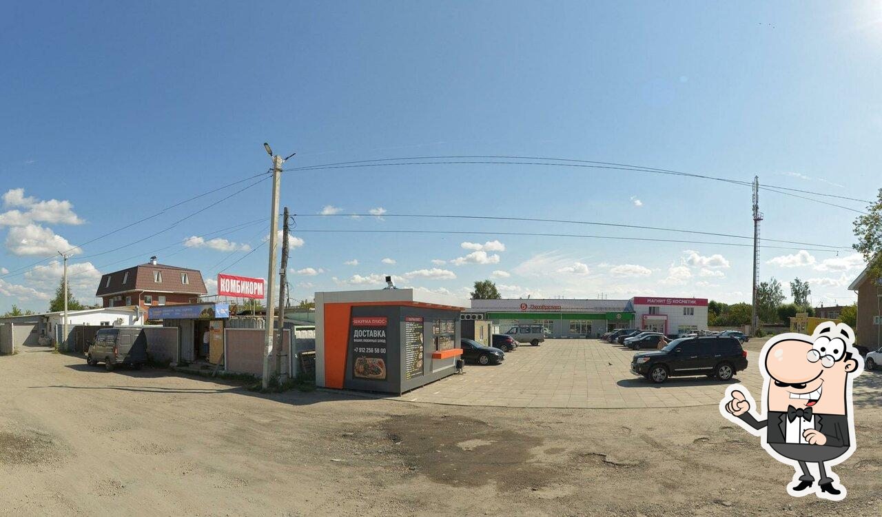 Взгляните на внешний вид "Shaurma Plus".