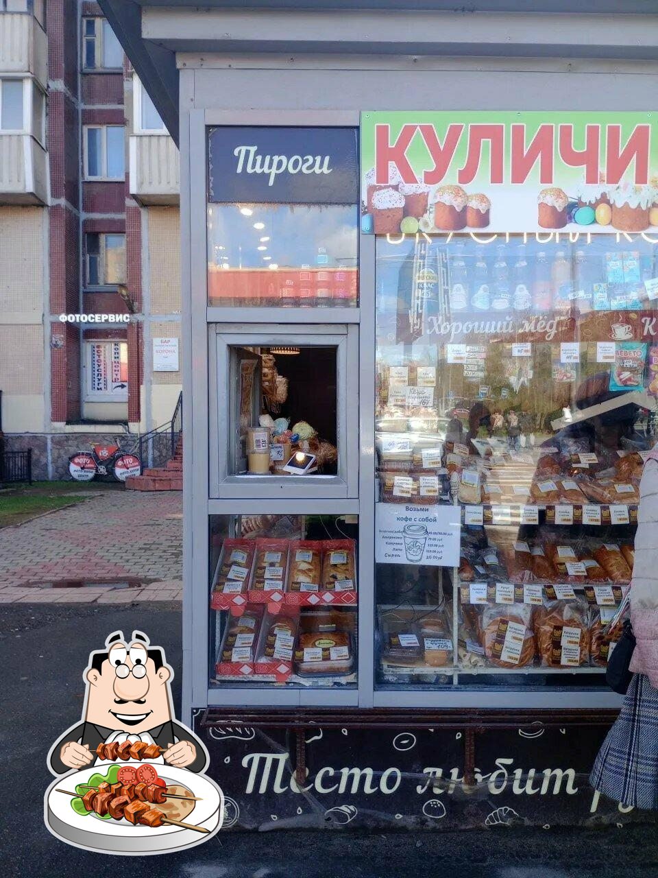 Блюда в "Булочная Золушки"