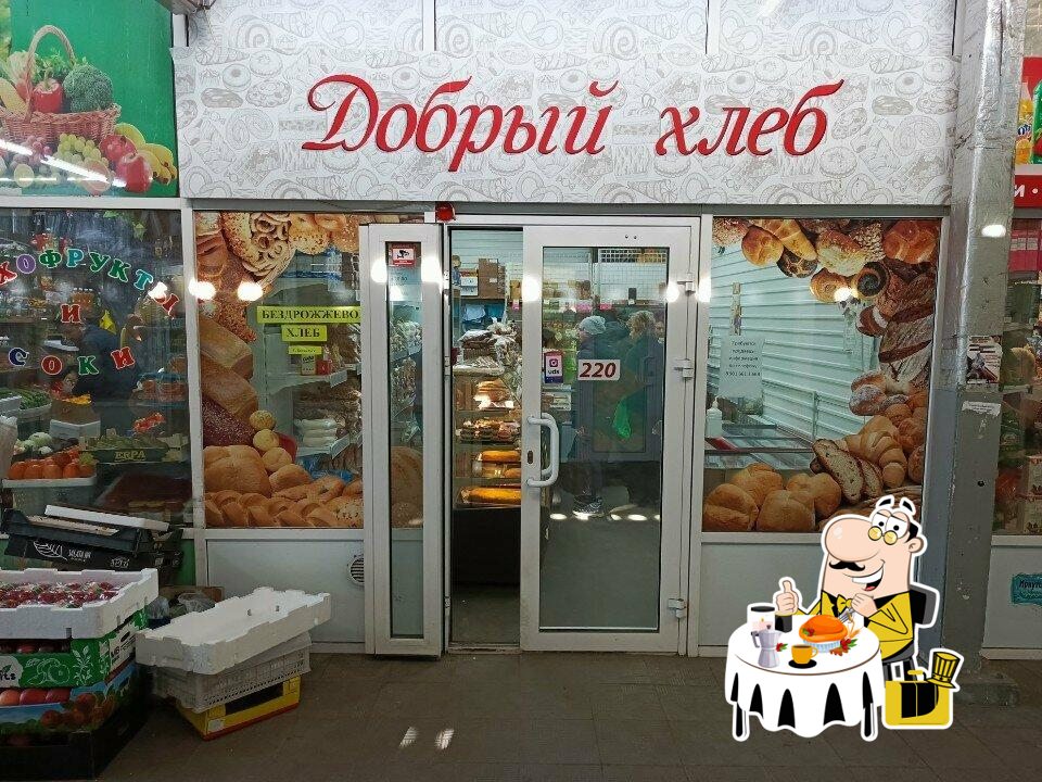 Еда в "Добрый хлеб"