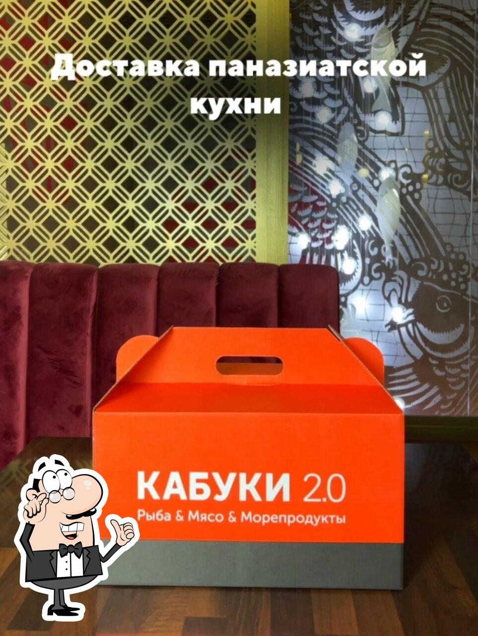 Интерьер "Moresco by Кабуки".