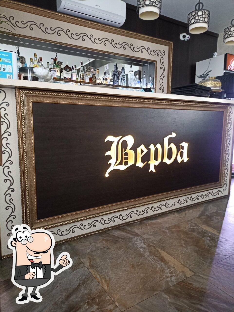 Посмотрите на внутренний интерьер "Верба".
