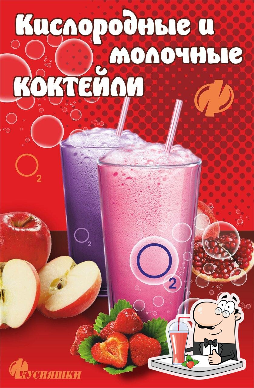 Вы можете насладиться напитками  из меню.