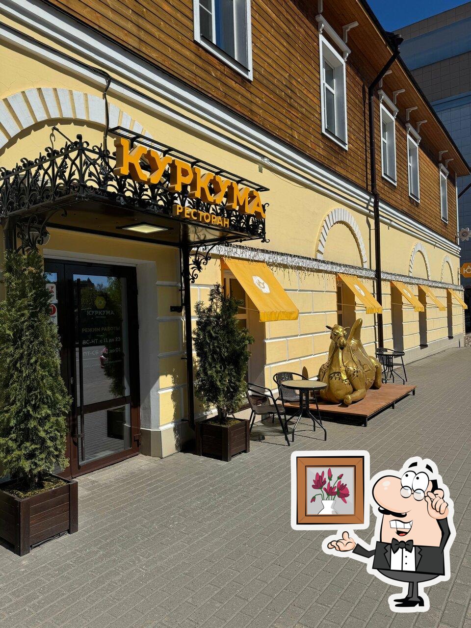 Интерьер "Куркума".