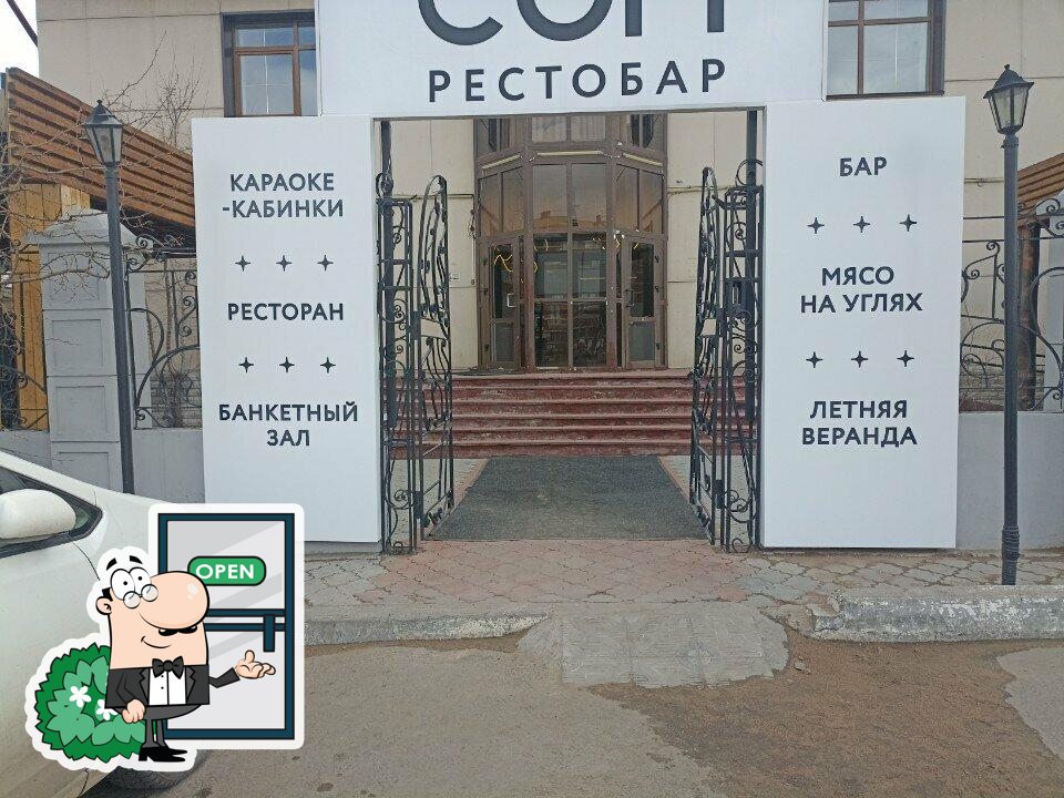 Внешнее оформление - важная особенность "Сон".