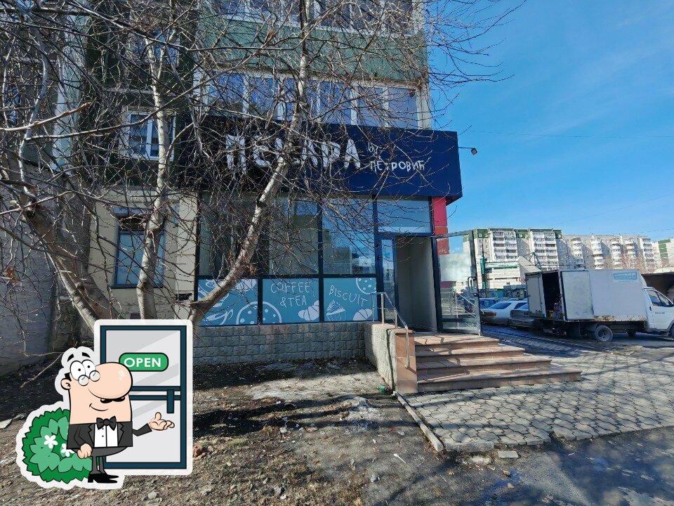 Внешнее оформление "Пекара by Петровиh".