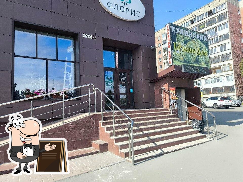 Наслаждайтесь  пейзажем, который открывается из "Булкин дом".