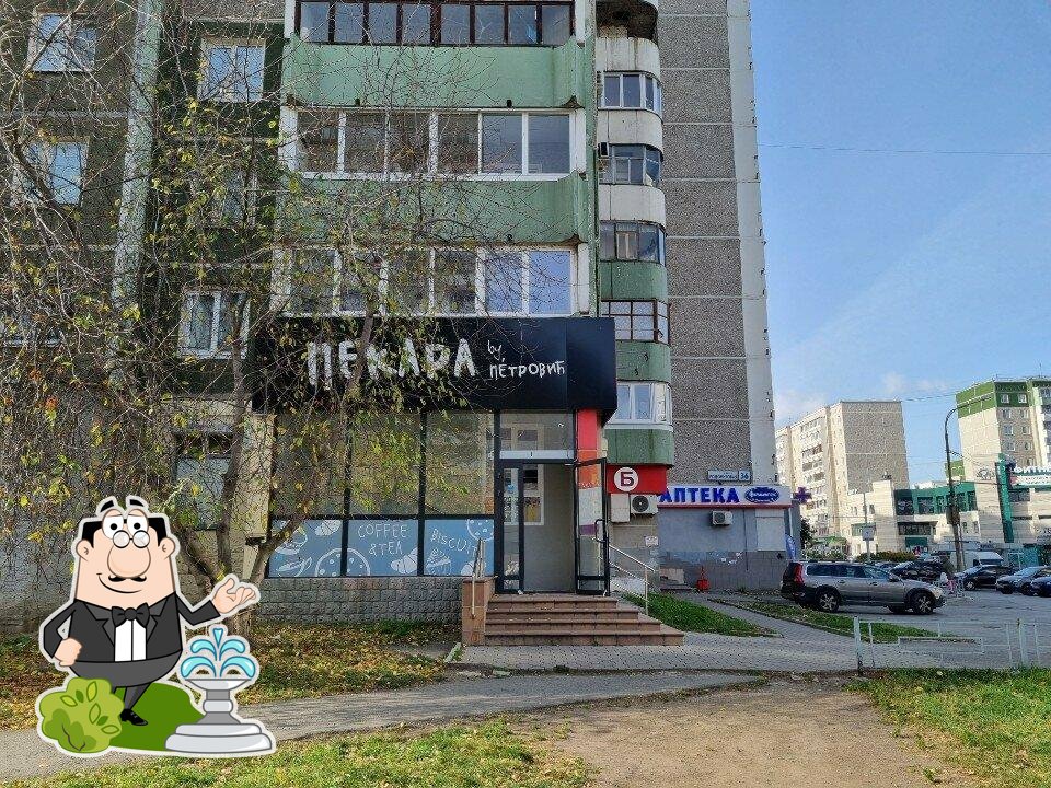Наслаждайтесь  пейзажем, который открывается из "Пекара by Петровиh".
