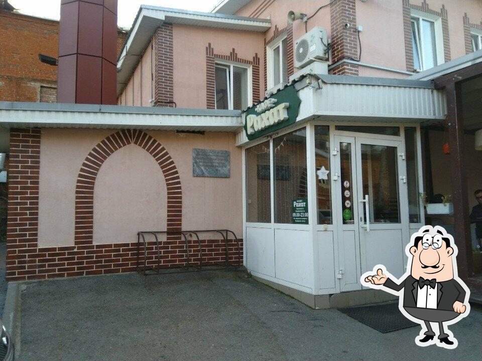 Забронируйте столик в "Рахат".