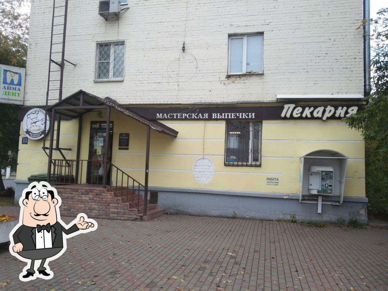 Интерьер "Мастерская выпечки".
