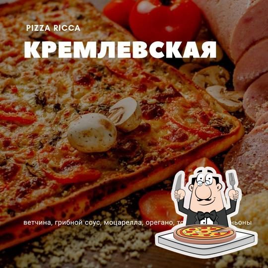 Пицца - самое любимое  фаст-фуд блюдо в мире.