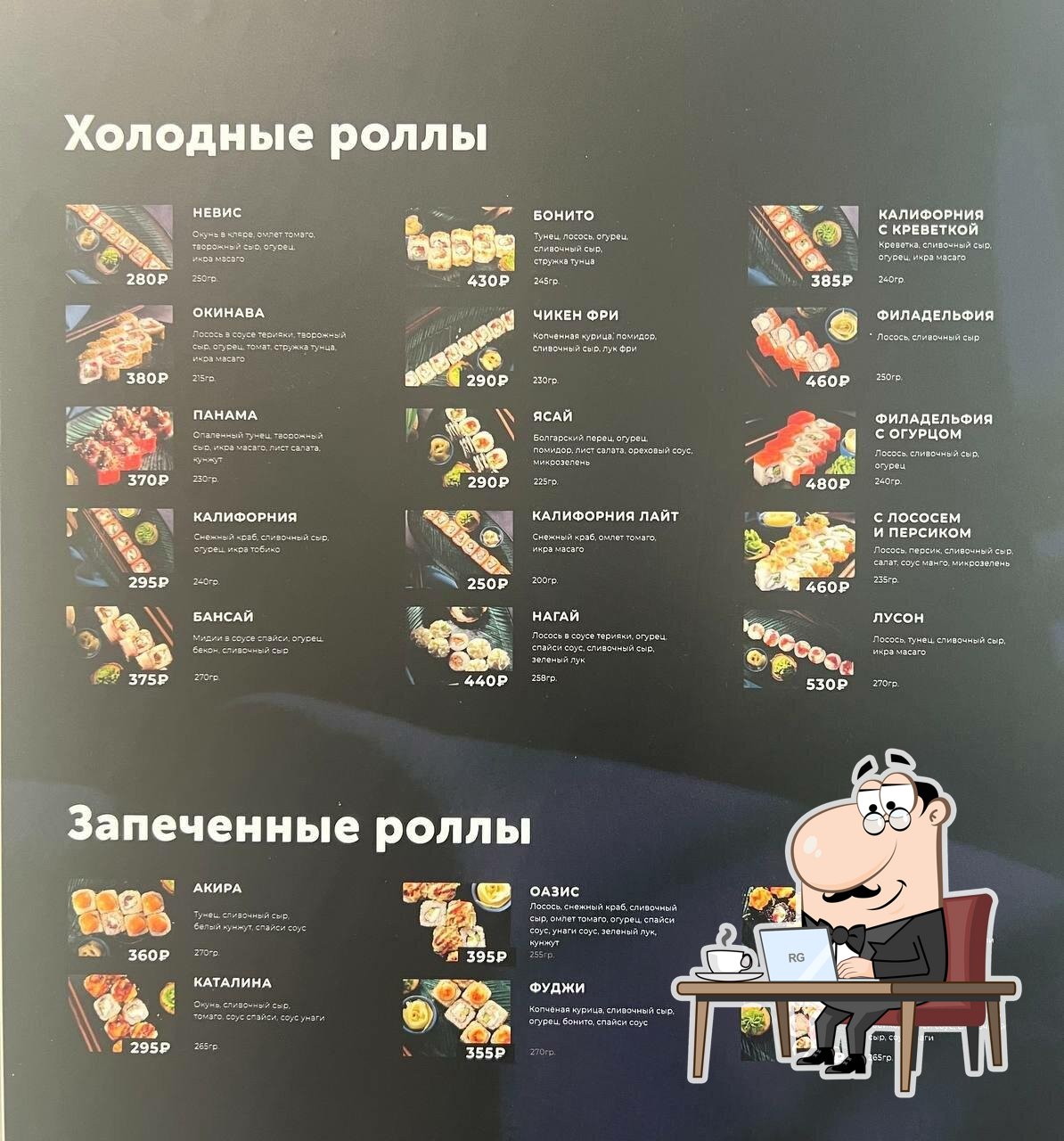 Посмотрите на внутренний интерьер "Макуме".