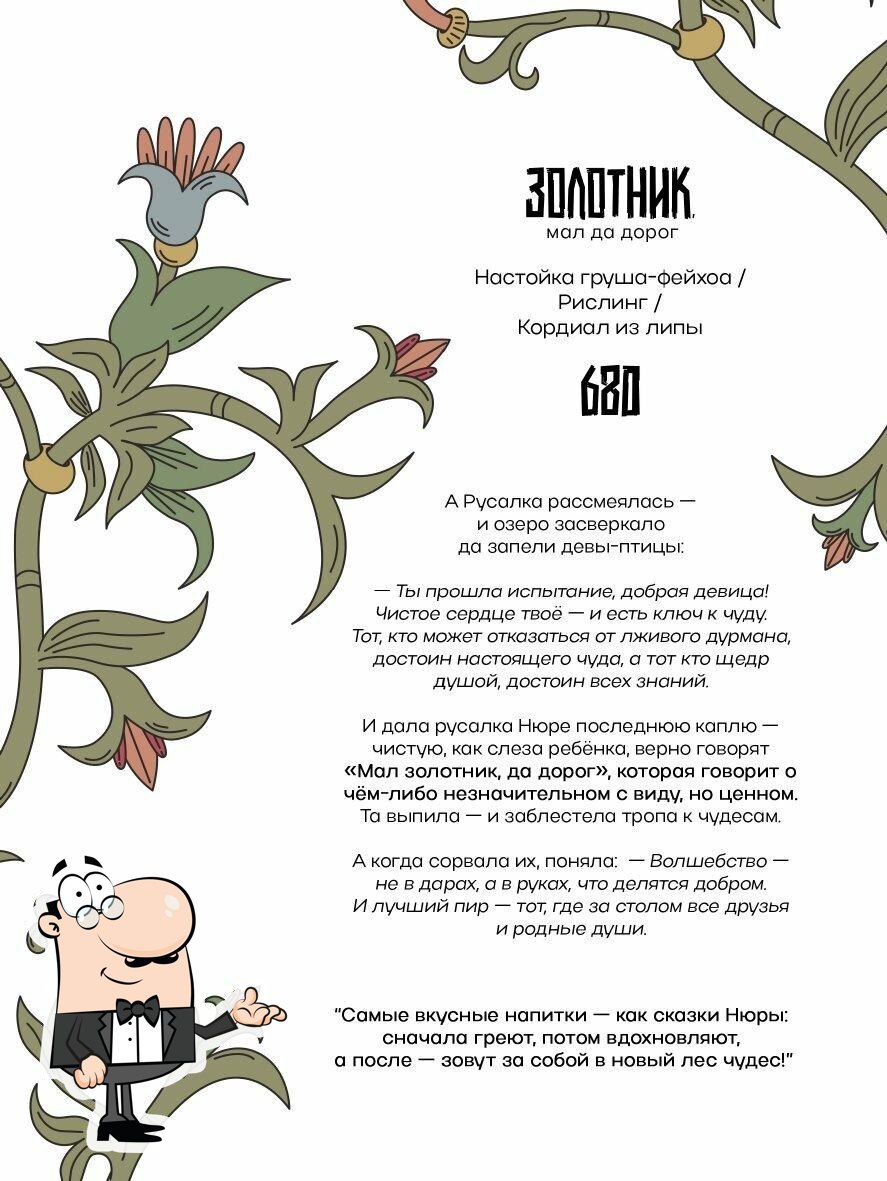 Посмотрите на внутренний интерьер "Нюра".