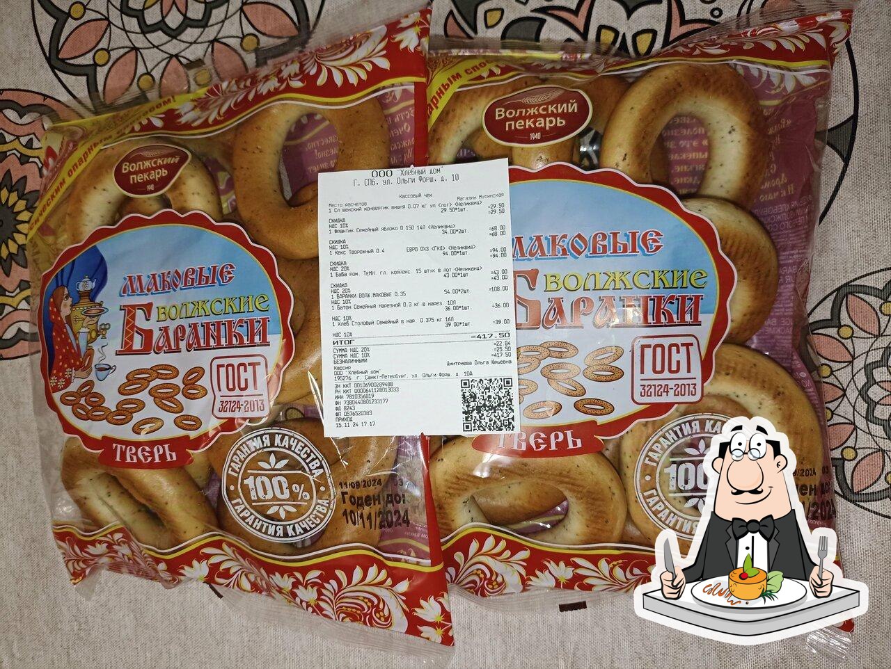 Еда в "Хлебный дом"